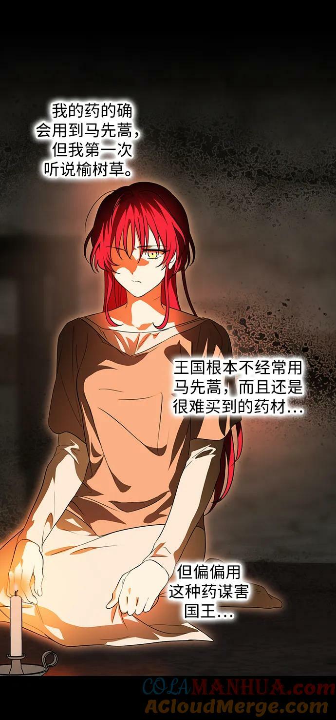 [第140话] 命运的方向（2）48