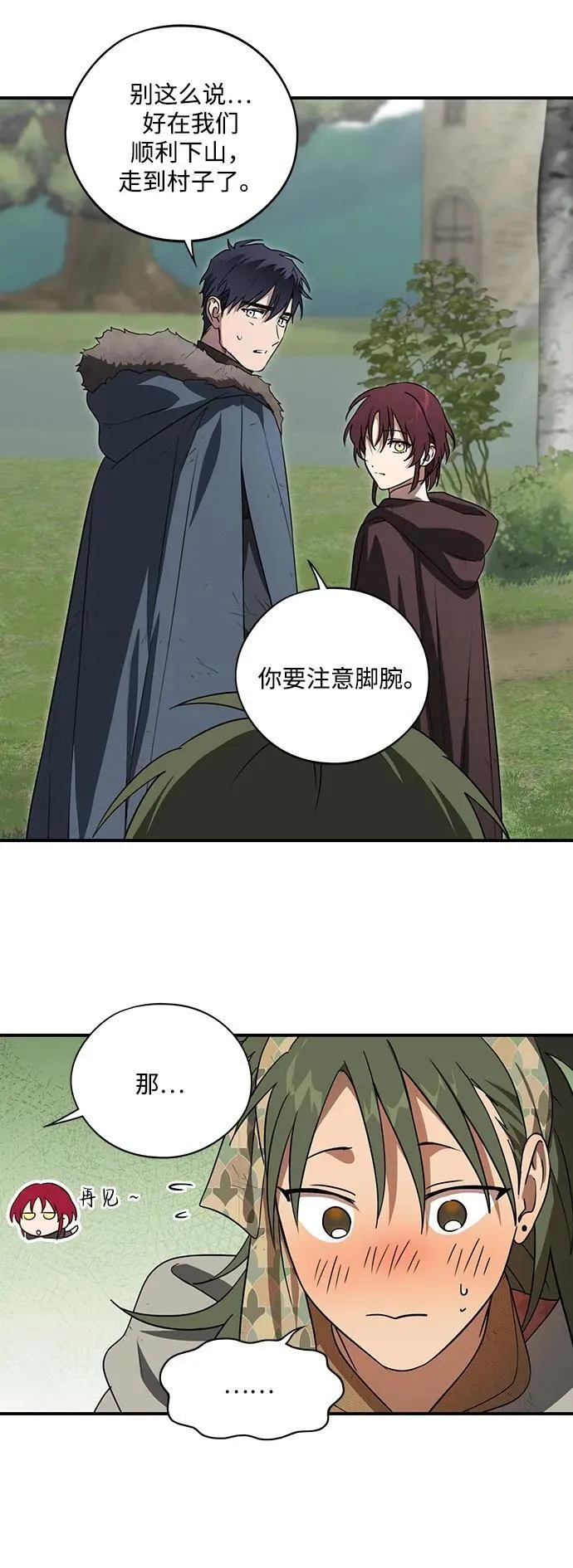 [第2季 6话] 漂泊之人（6）43