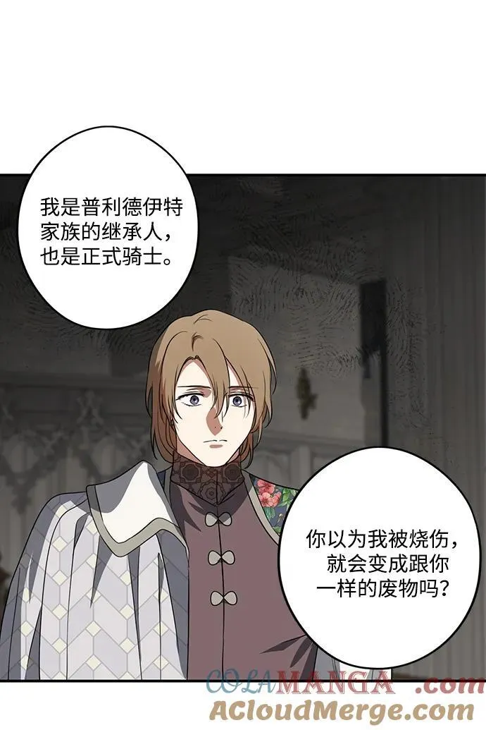 [第2季 29话] 摇篮的约定（5）18