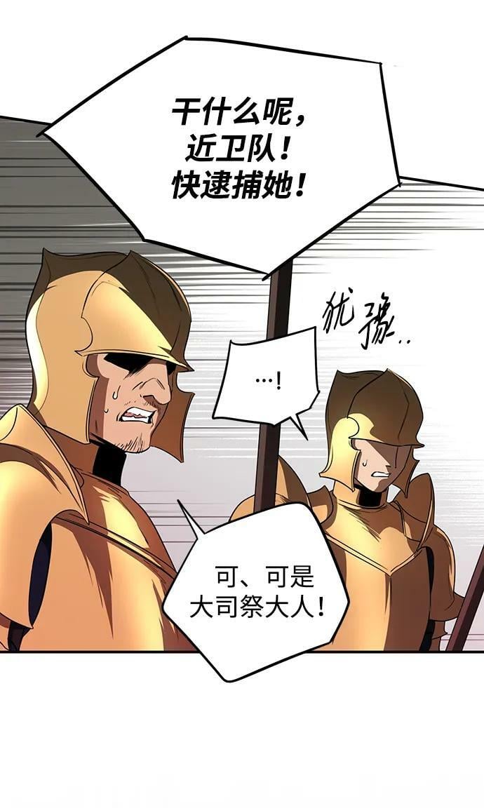 [第136话] 悲剧（1）44