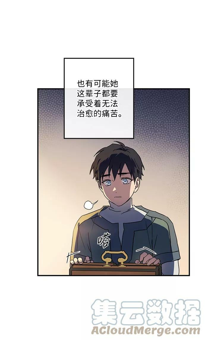 [第106话] 丢失的夜晚（6）54