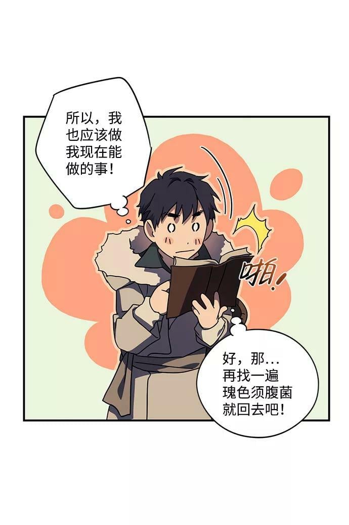 [第104话] 丢失的夜晚（4）65