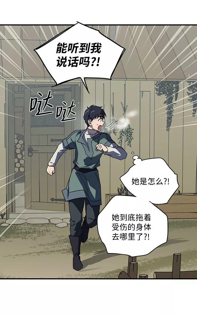 [第108话] 丢失的夜晚（8）27
