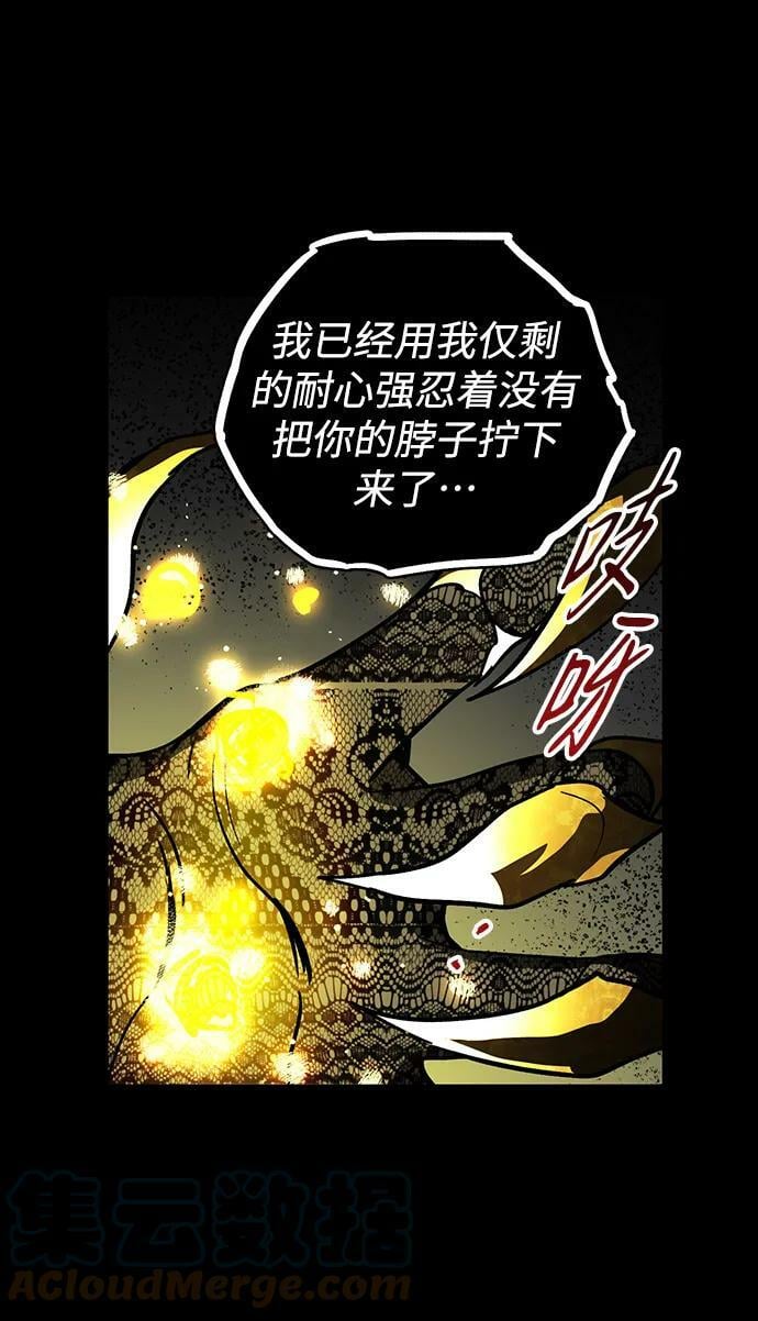 [第124话] 断气的人是无法说话的（1）54