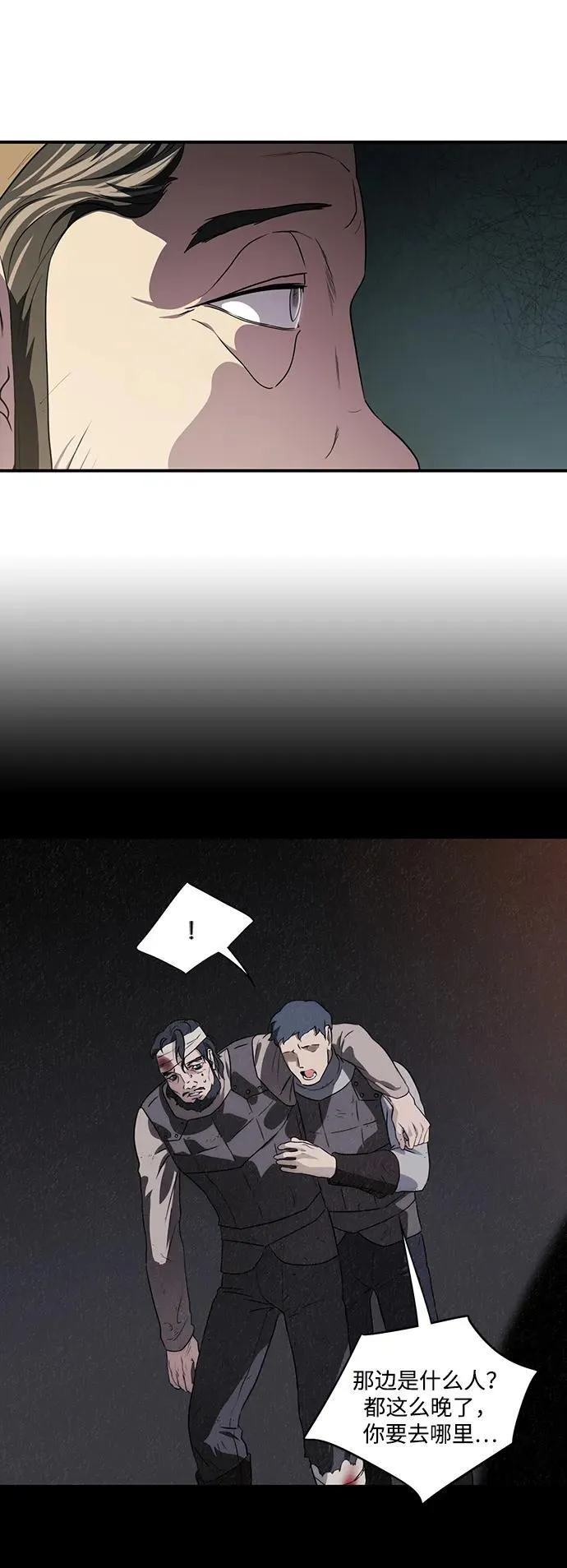 [第2季 24话] 追击（5）11