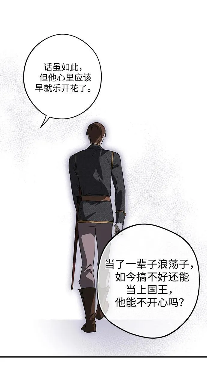 [第2季 1话] 漂泊之人（1）53