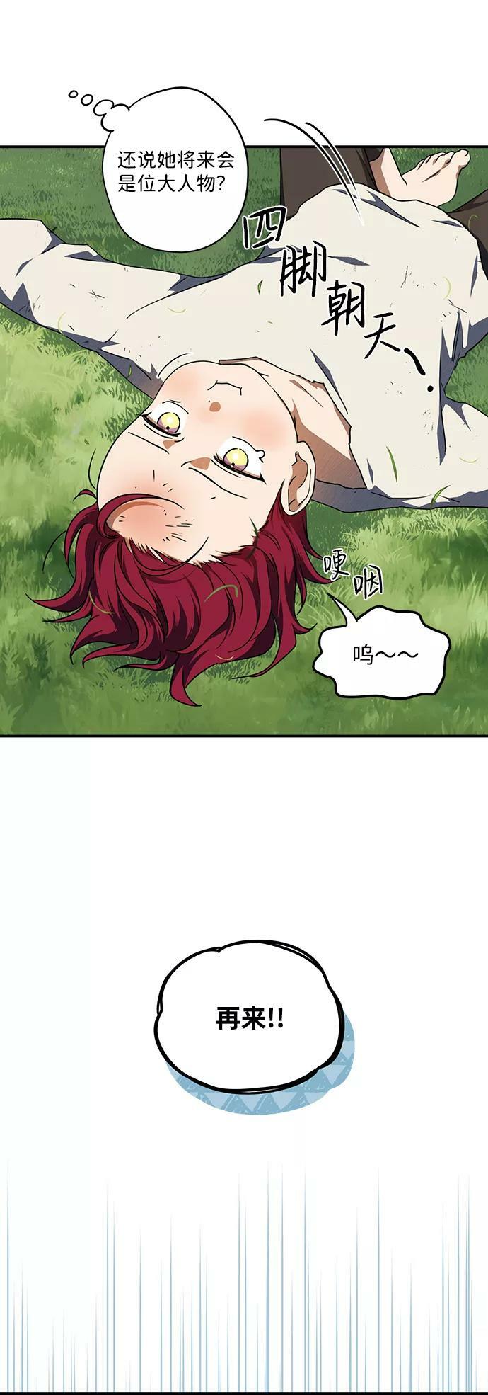 [第71话] 希迦尔（5）62