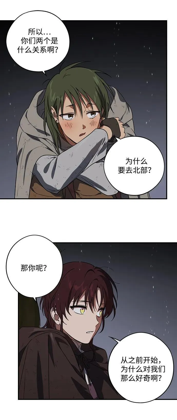[第2季 5话] 漂泊之人（5）34