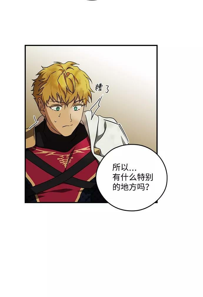 [第93话] 约定（1）25