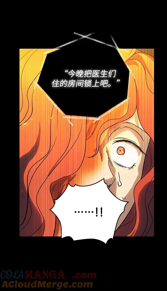 [第2季 42话] 魔女狩猎（3）27