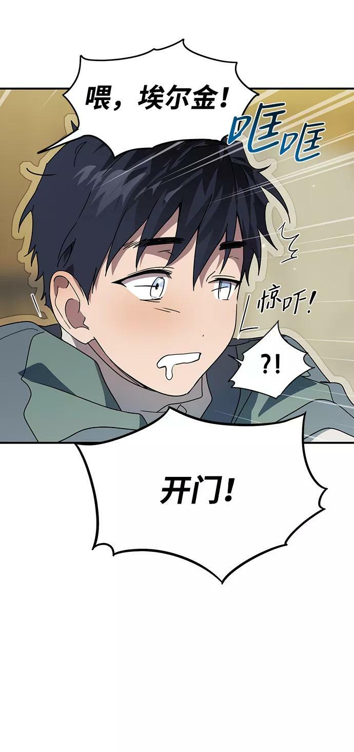 [第105话] 丢失的夜晚（5）79