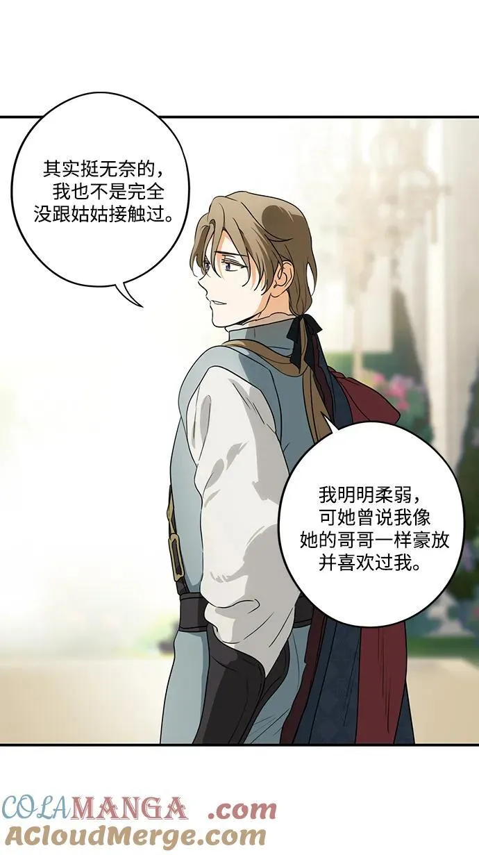 [第2季 25话] 摇篮的约定（1）21