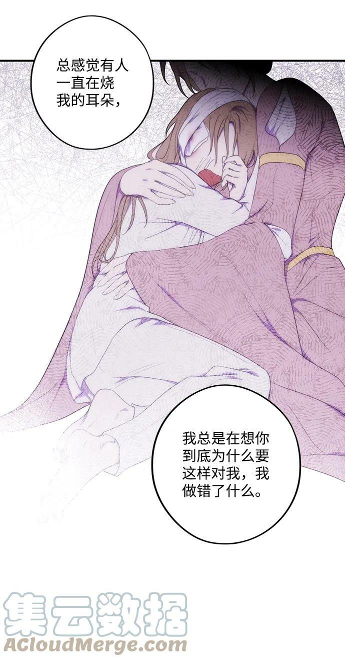[第116话] 结婚吗？！（3）27