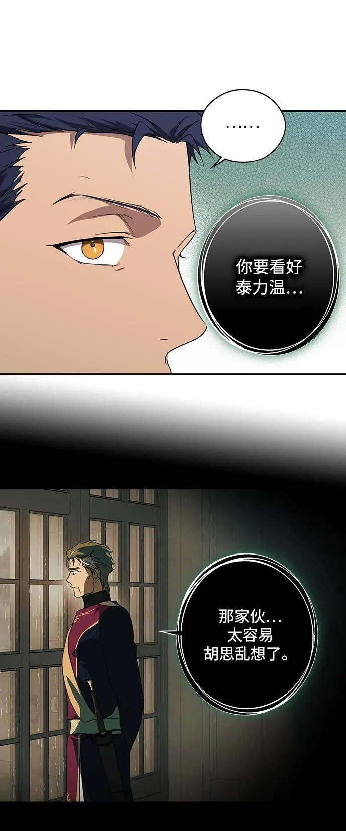 [第2季 3话] 漂泊之人（3）11