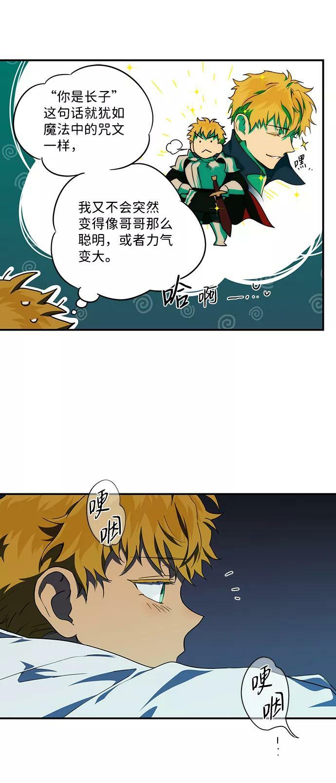 [第55话] 两条路（6）22