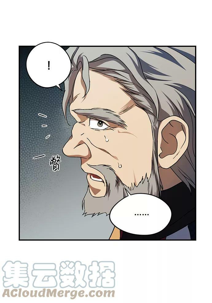 [第71话] 希迦尔（5）42