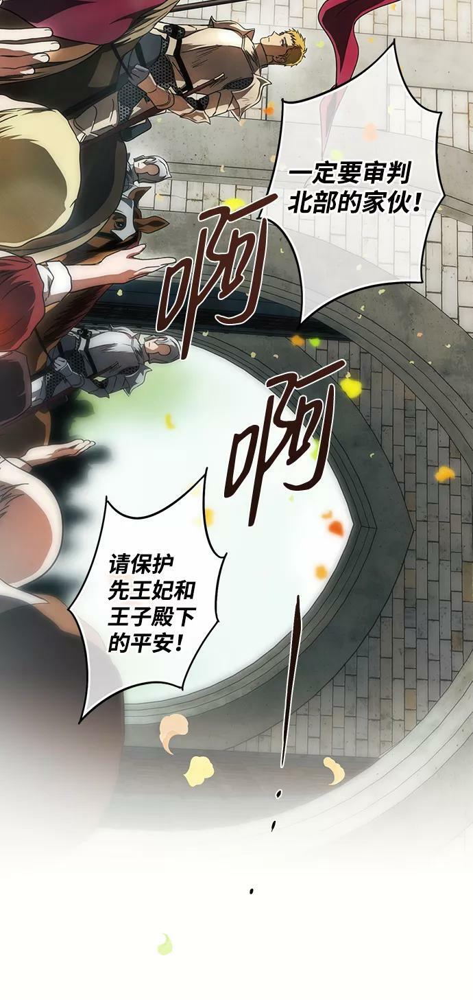 [第84话] 太阳骑士（1）16