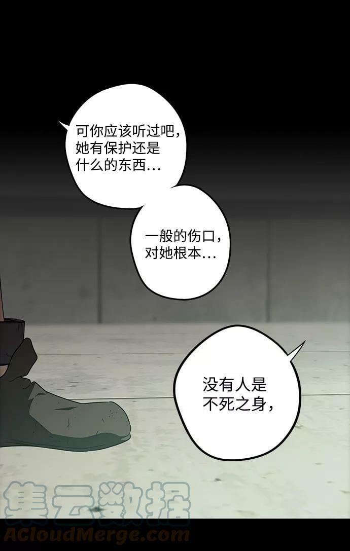 [第76话] 希迦尔（10）9