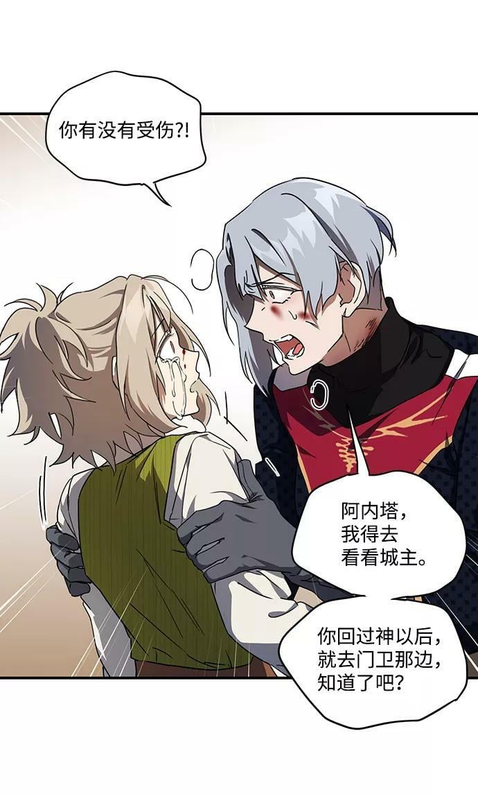 [第47话] 仪式之日（9）31