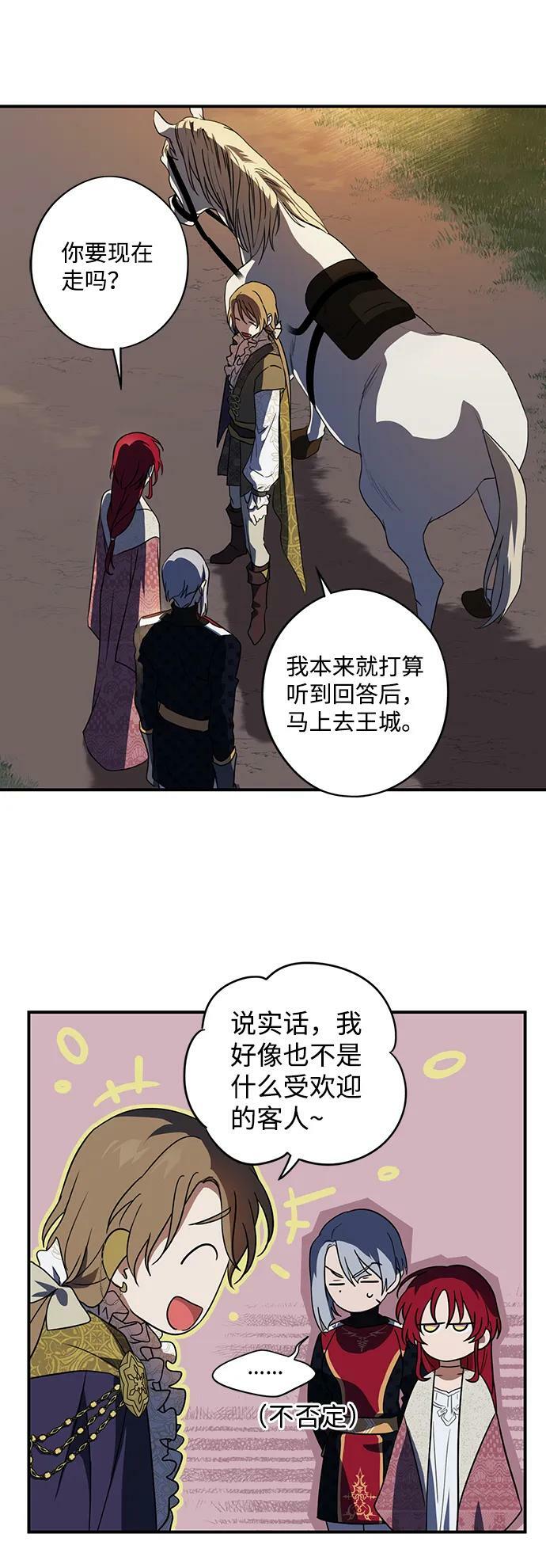 [第121话] 结婚吗？！（8）32