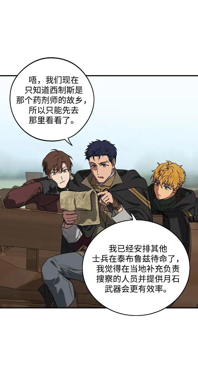 [第2季 20话] 追击（1）34
