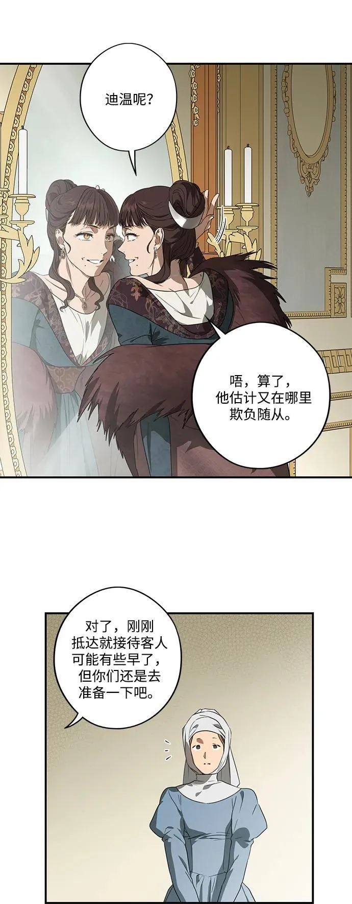 [第2季 9话] 执政者们（2）4
