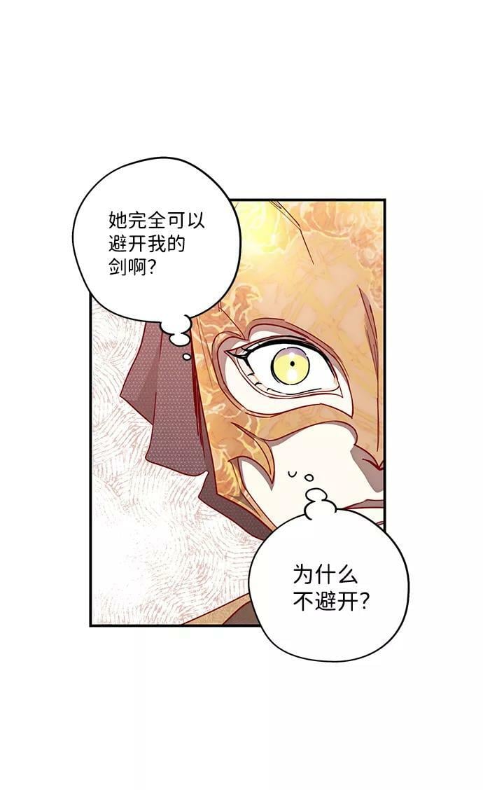 [第75话] 希迦尔（9）59