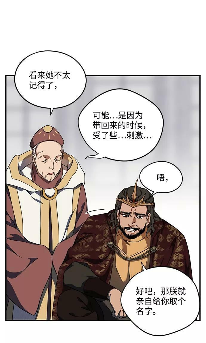[第68话] 希迦尔（2）47