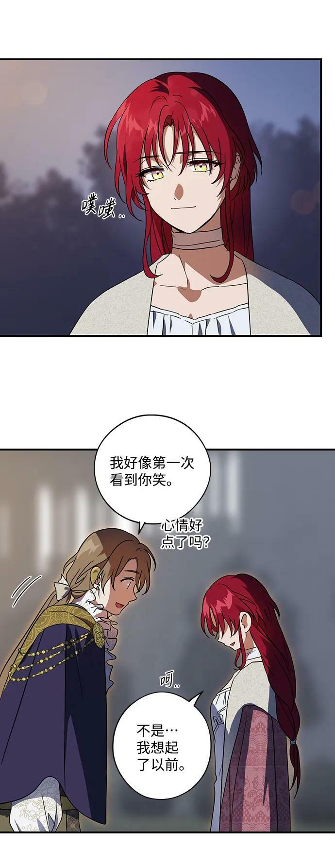 [第121话] 结婚吗？！（8）35