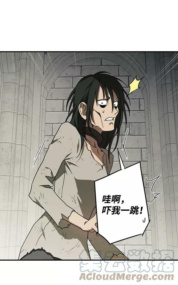 [第73话] 希迦尔（7）45