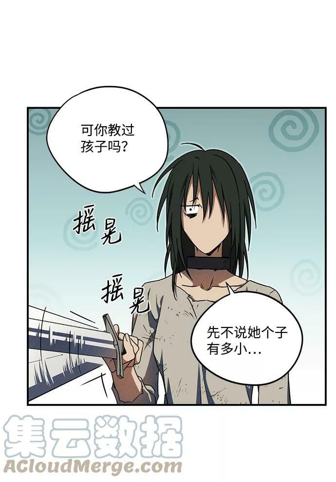 [第71话] 希迦尔（5）24