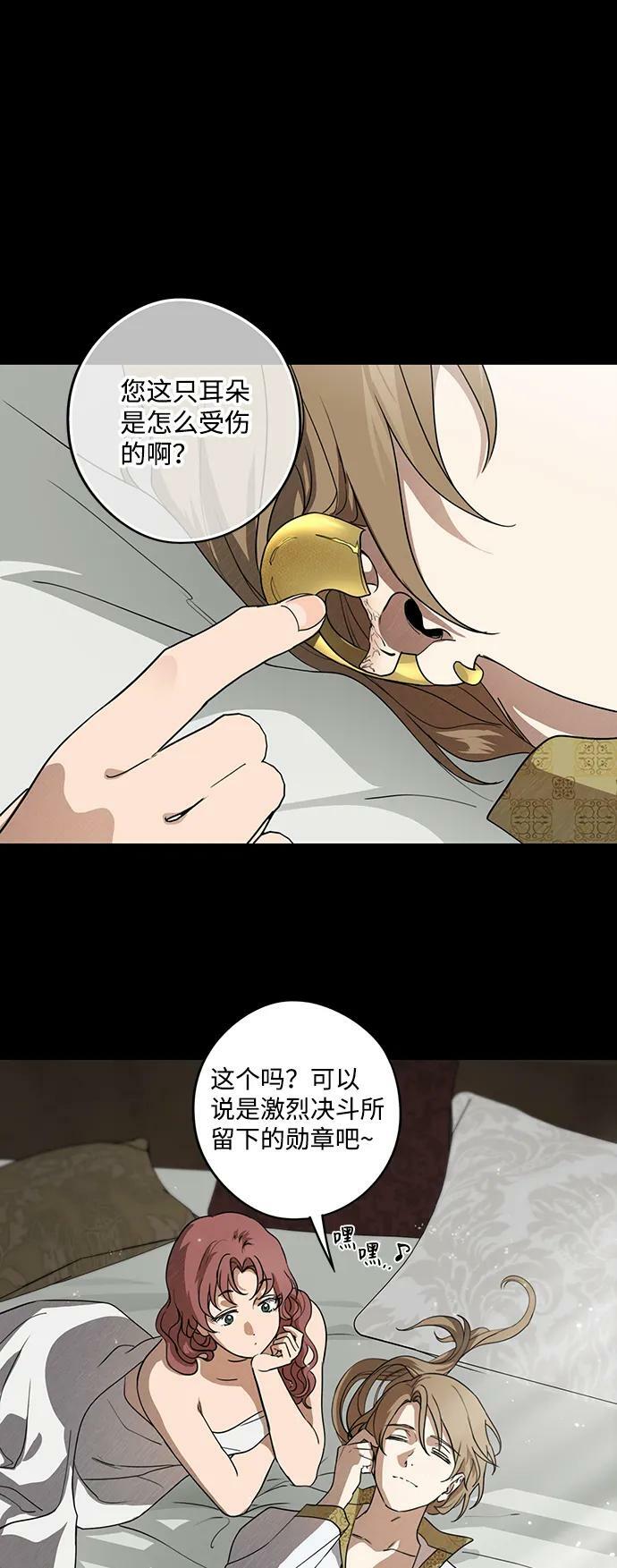 [第119话] 结婚吗？！（6）35