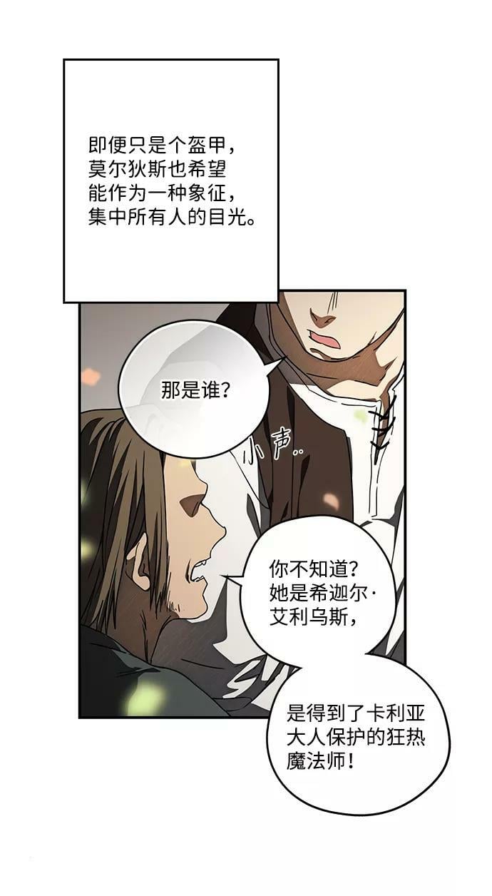 [第84话] 太阳骑士（1）19