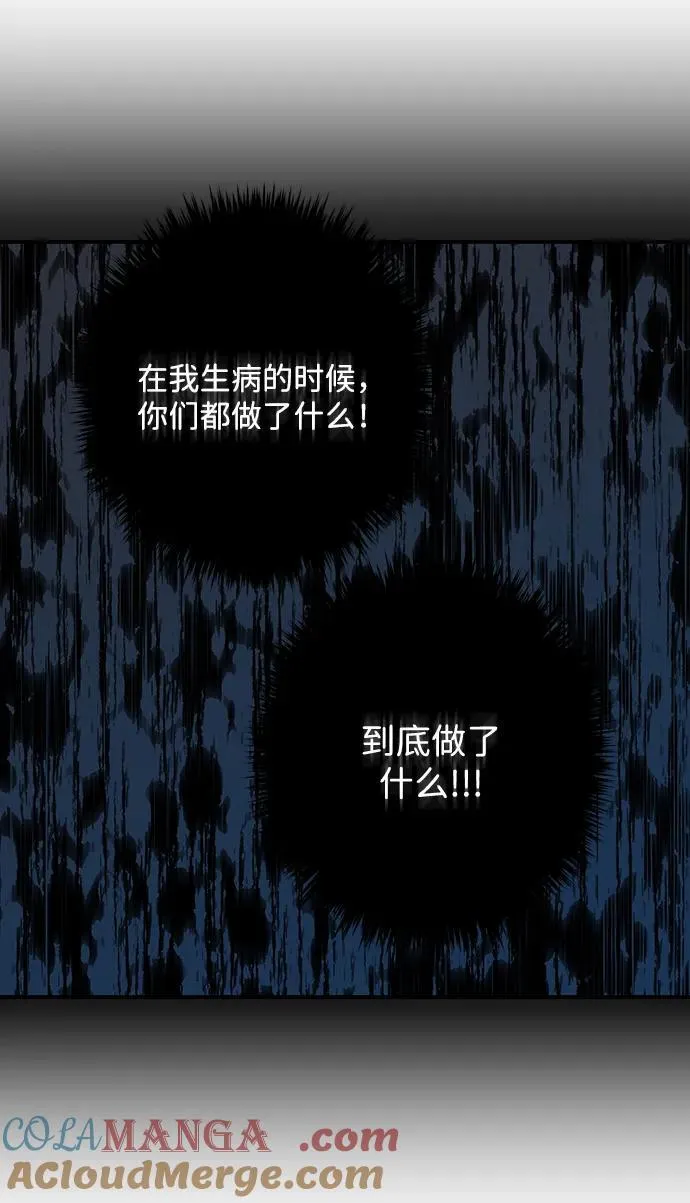 [第2季 40话] 魔女狩猎（1）66