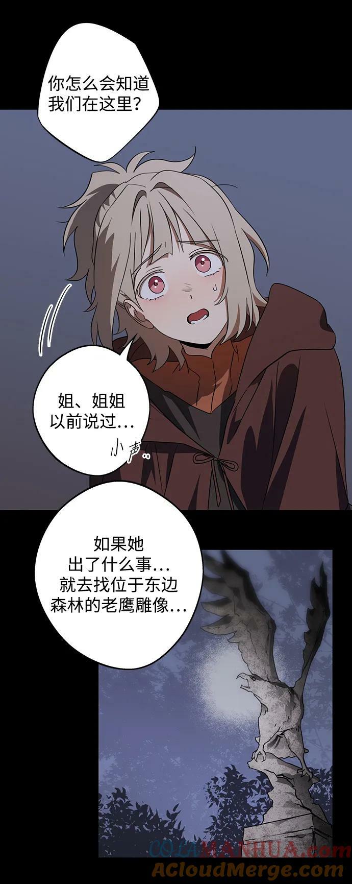[第139话] 命运的方向（1）48