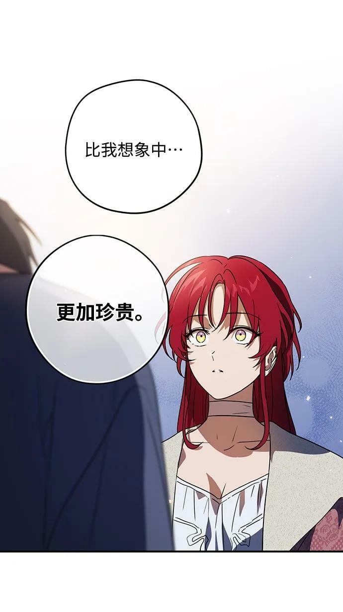 [第122话] 结婚吗？！（9）8