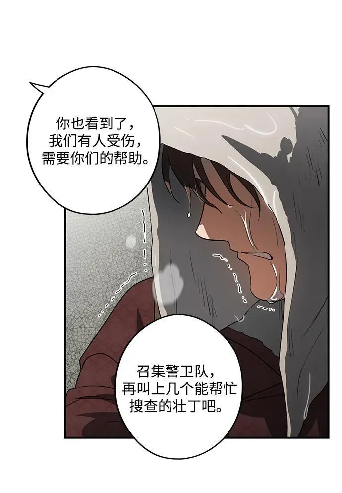[第2季 22话] 追击（3）46