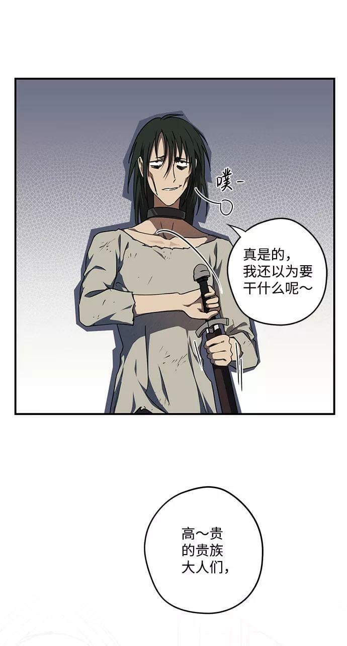 [第68话] 希迦尔（2）23