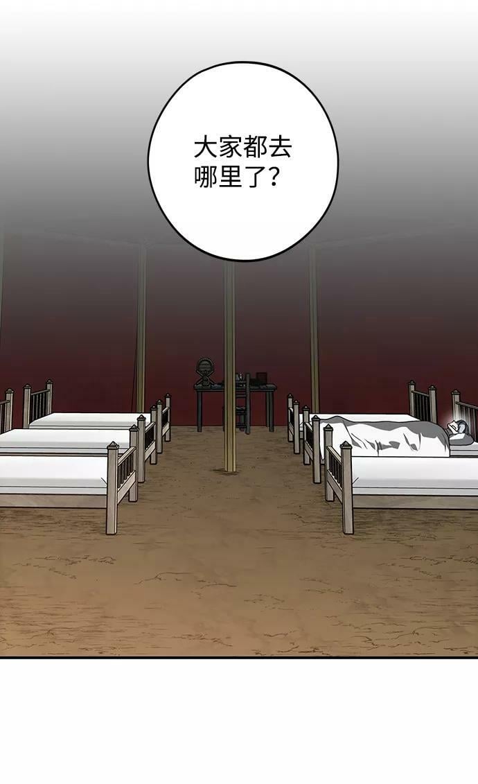 [第108话] 丢失的夜晚（8）58