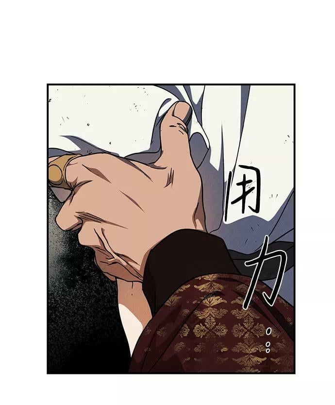 [第68话] 希迦尔（2）40