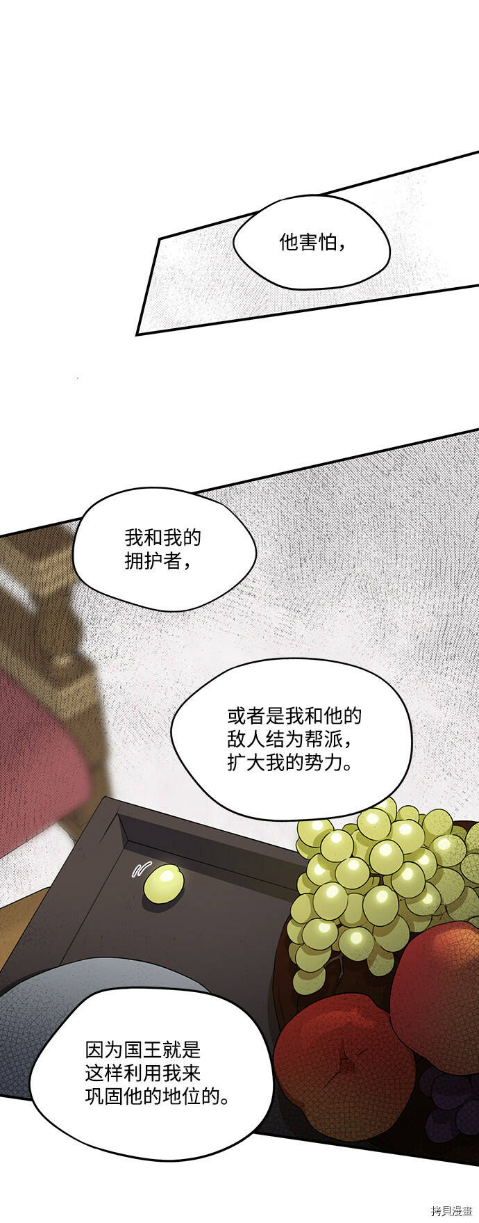 第18话24