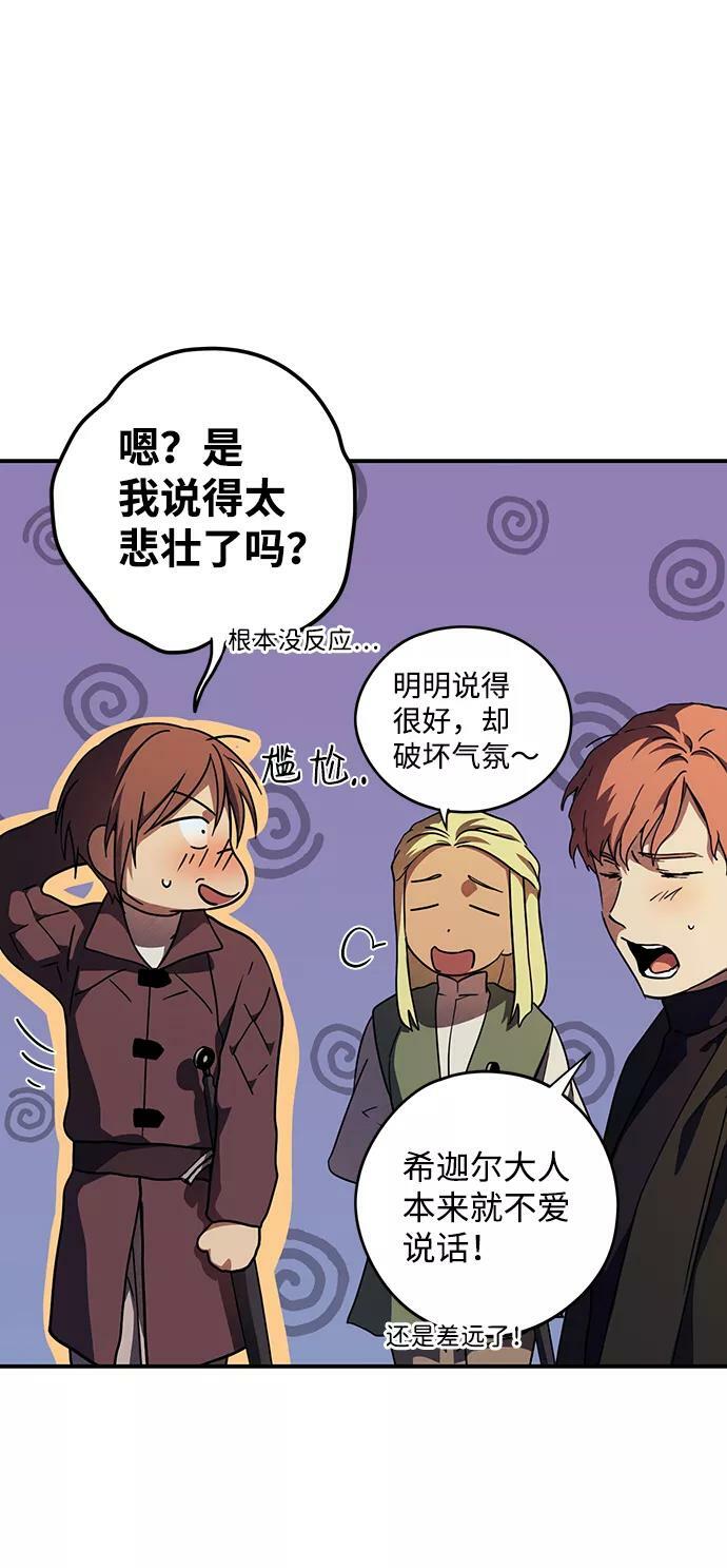 [第87话] 老鹰军团（2）76