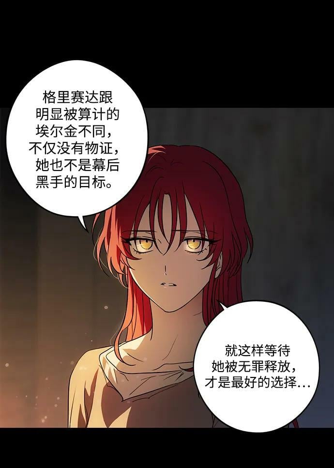 [第140话] 命运的方向（2）53