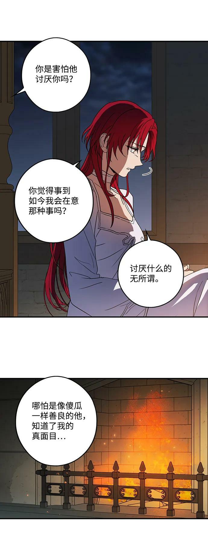 [第118话] 结婚吗？！（5）32