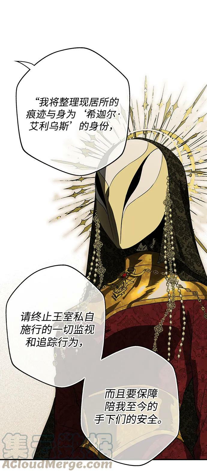 [第124话] 断气的人是无法说话的（1）15
