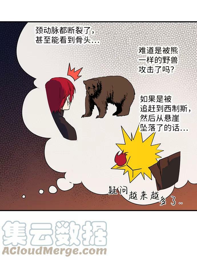[第105话] 丢失的夜晚（5）39