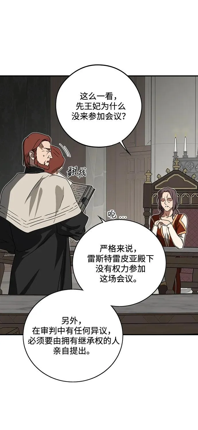 [第2季 10话] 执政者们（3）58
