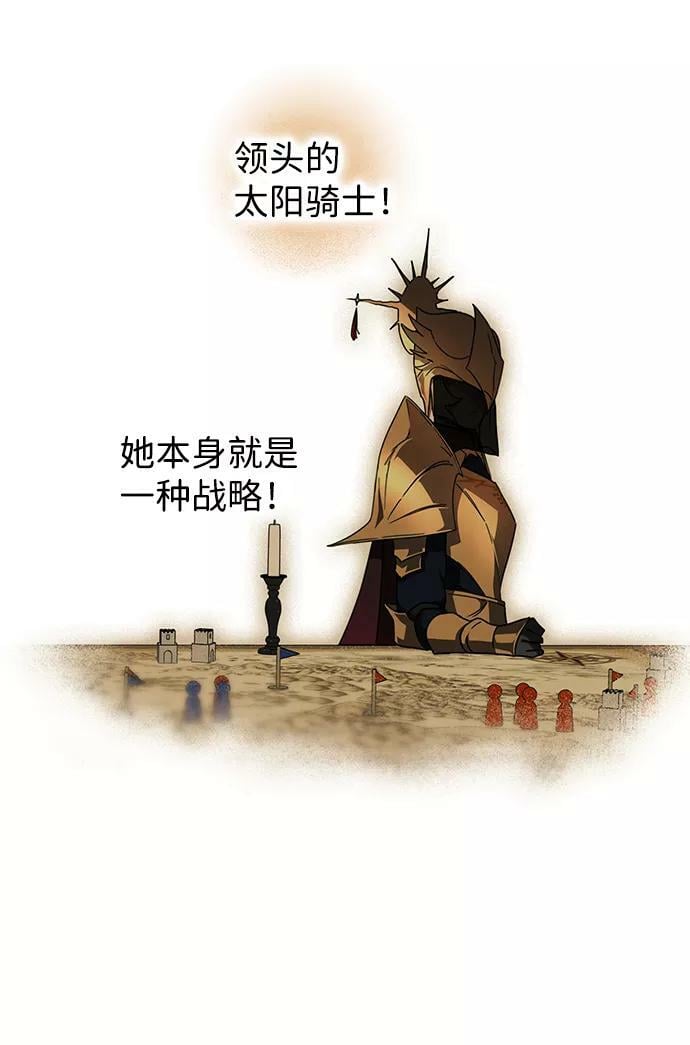 [第86话] 老鹰军团（1）29