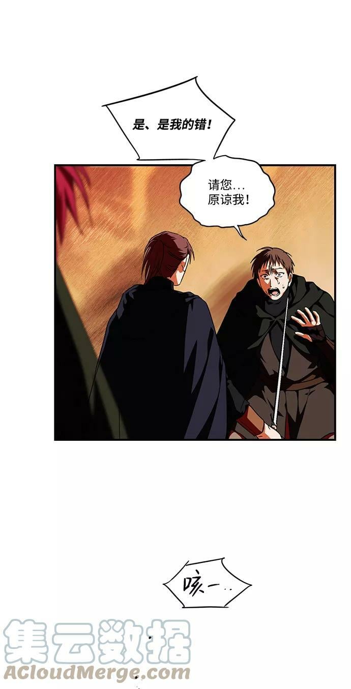 [第67话] 希迦尔（1）42