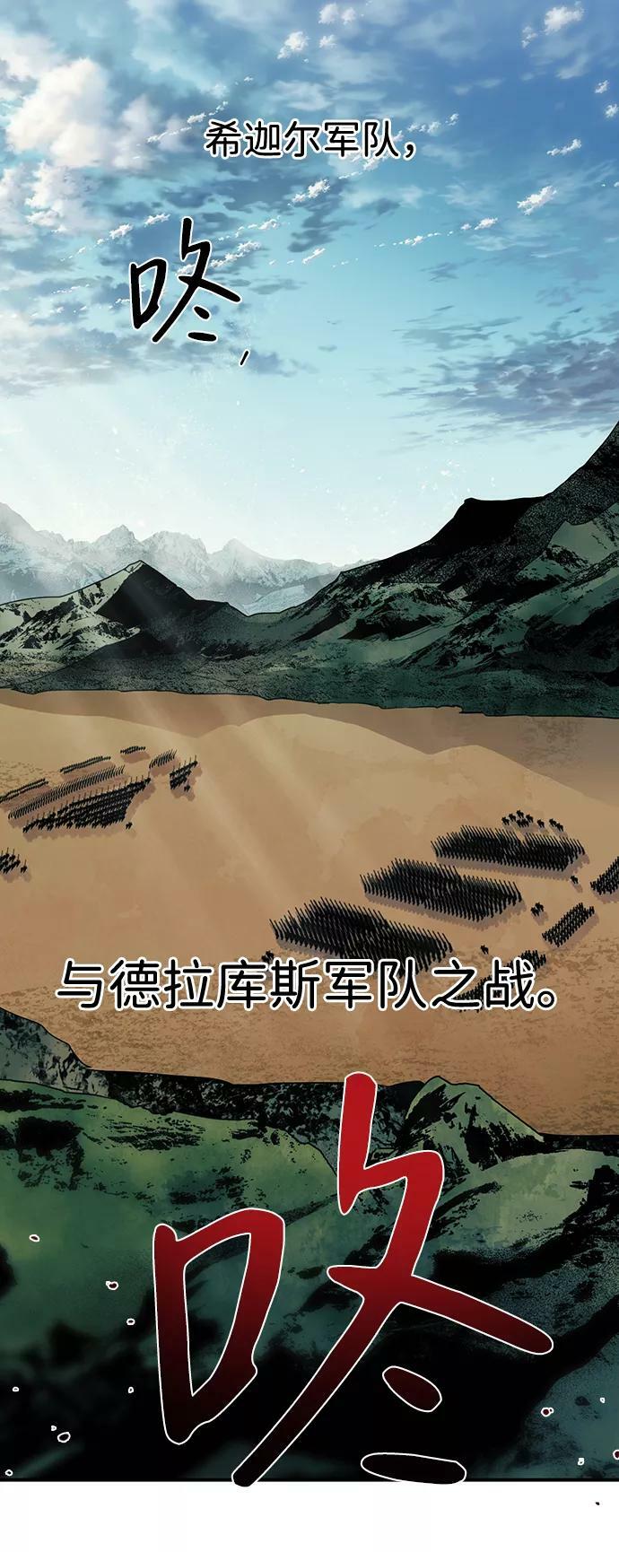 [第86话] 老鹰军团（1）40